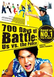 700 Days of Battle: Us vs. Police