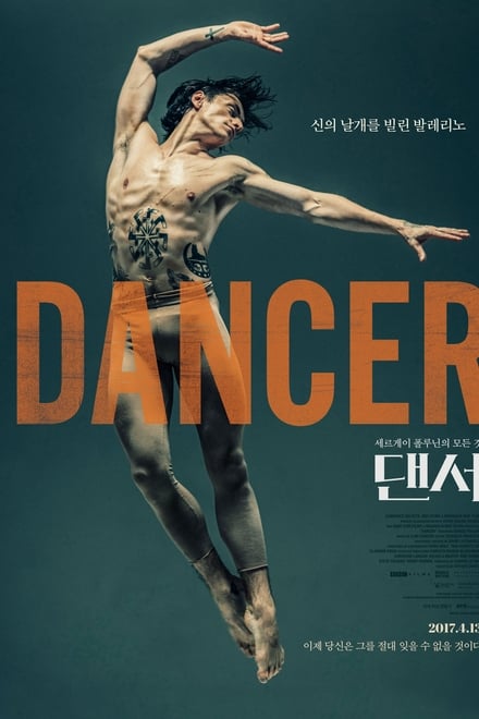 A táncos - Dancer