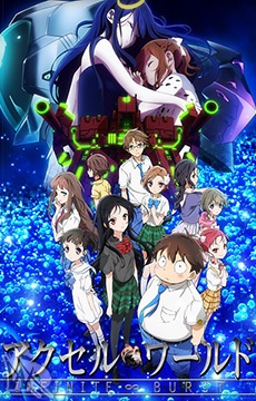 Accel World: Infinite Burst