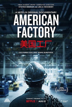 Amerikai gyár