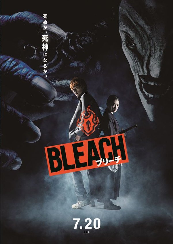 Bleach - Ichigo ereje