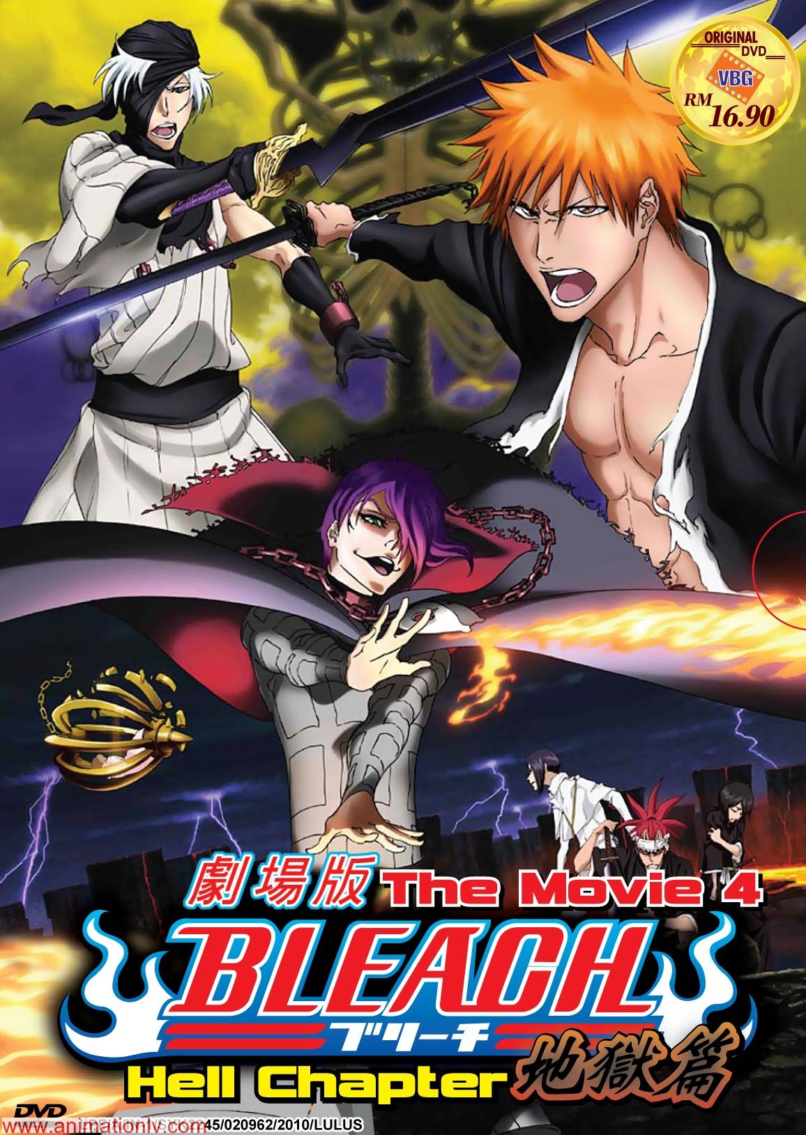 Bleach Movie 4 - Hell Chapter