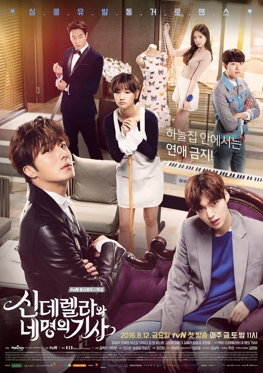 Cinderella and the Four Knights online
