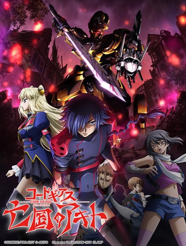 Code Geass: Akito the Exiled 1 - The Wyvern Arrives online