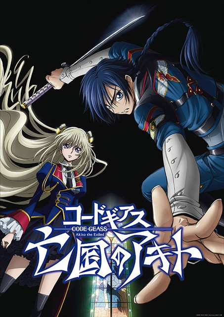 Code Geass: Akito the Exiled 2 - The Torn-Up Wyvern online