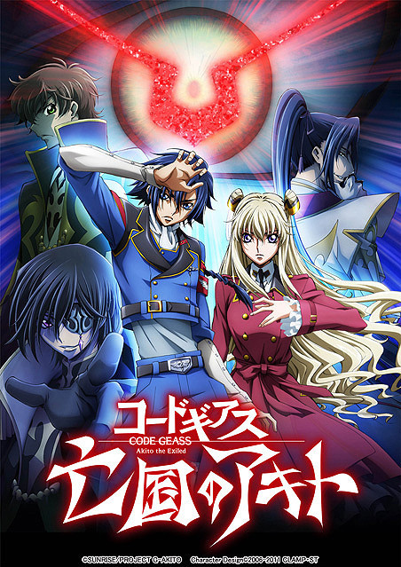 Code Geass: Akito the Exiled 3 - The Brightness Falls online