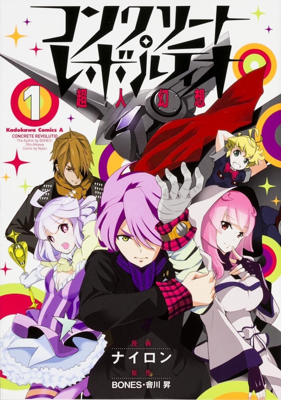 Concrete Revolutio: Choujin Gensou