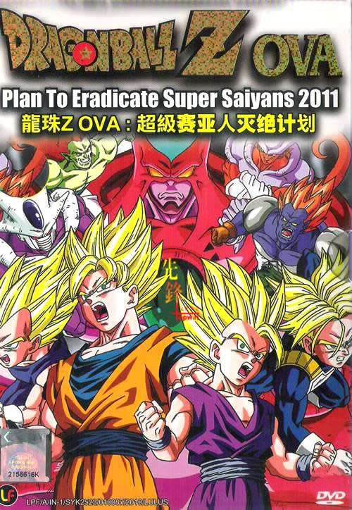 DBZ - The Plan to Eradic ate the Super Saiyans