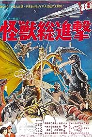 Destroy All Monsters