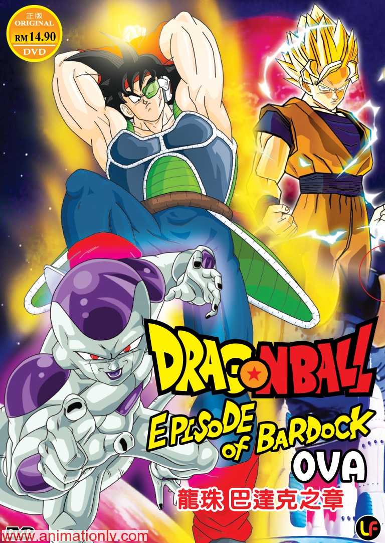 Dragon Ball: Episode of Bardock