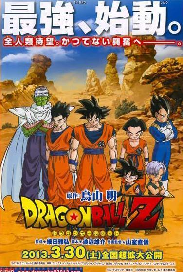 Dragon Ball Z 14: Istenek harca