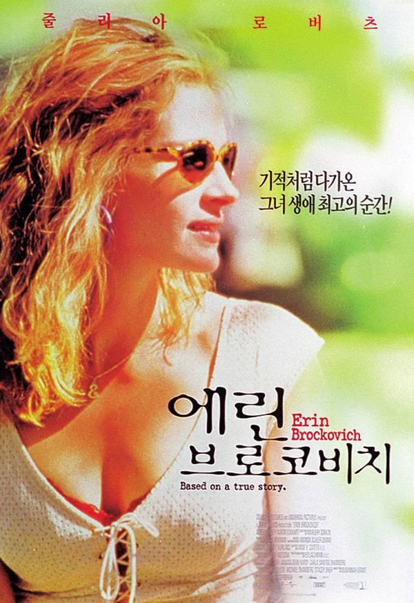 Erin Brockovich - Zűrös természet