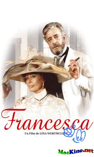 Francesca és Nunziata
