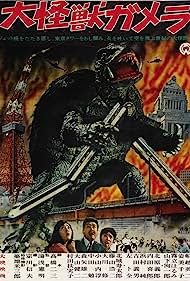 Gamera, the Giant Monster