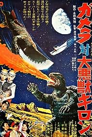 Gamera vs. Guiron online