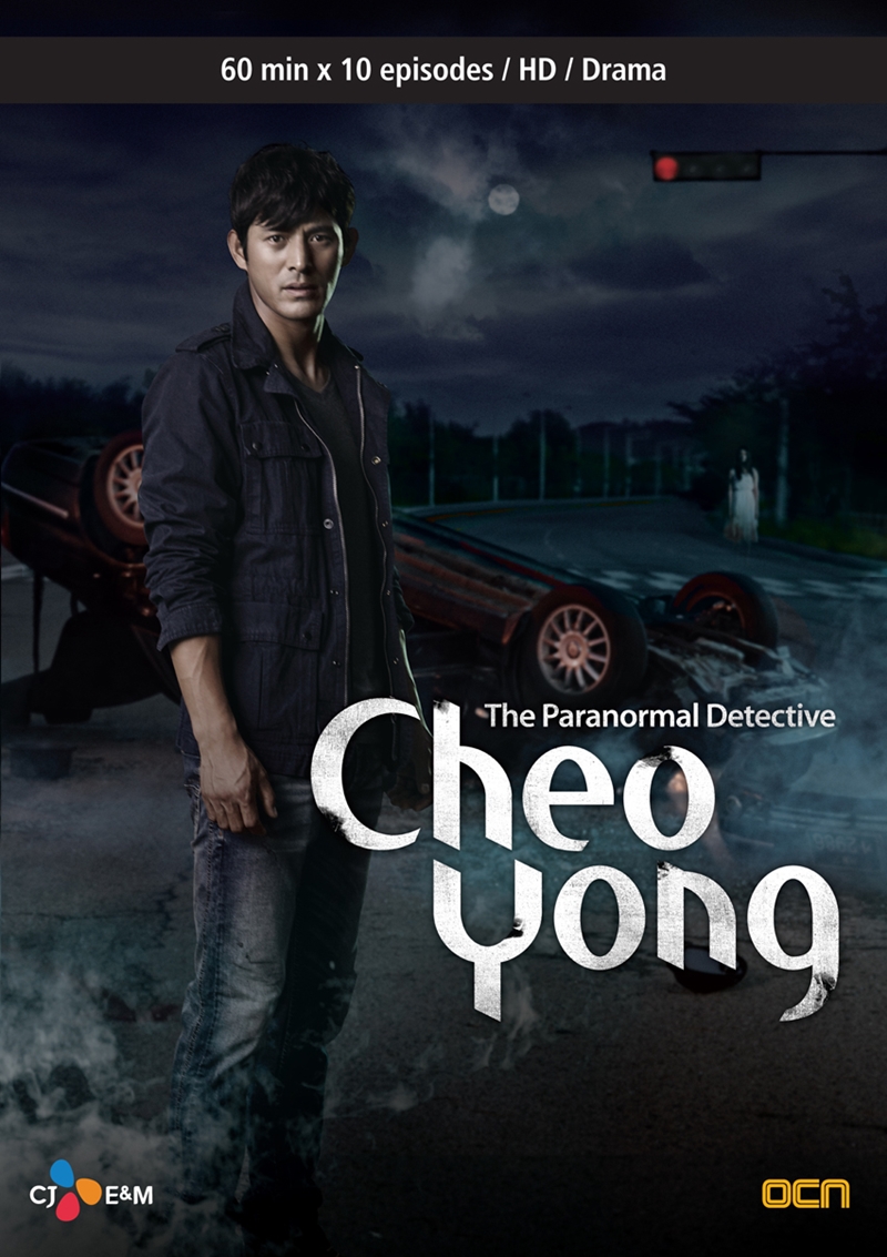 Ghost-Seeing Detective Cheo Yong