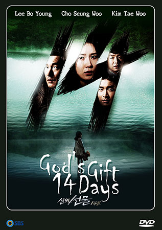 gods-gift-14-days