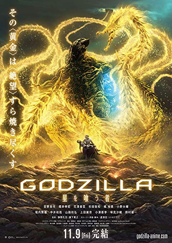 Godzilla: A bolygóközi pusztító online