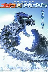 Godzilla Against Mechagodzilla