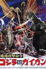 Godzilla vs. Gigan