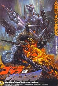 Godzilla vs. Mechagodzilla