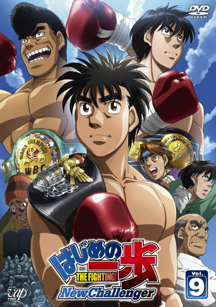  Hajime no Ippo: New Challenger 