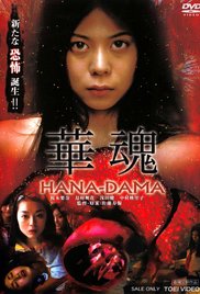 hanadama-2014
