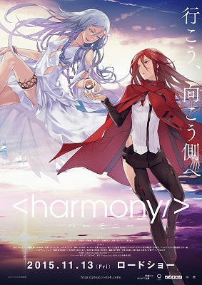 Harmony online
