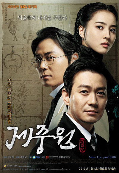 Jejoongwon 1. évad online