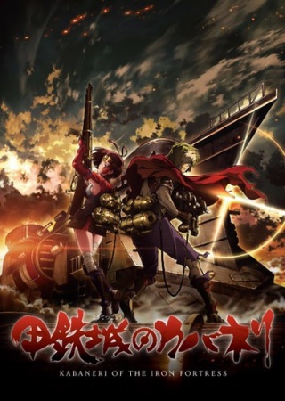 Kabaneri of the Iron Fortress online