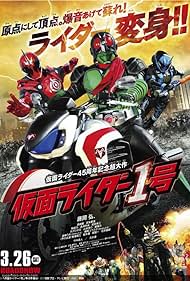 Kamen Rider 1 online