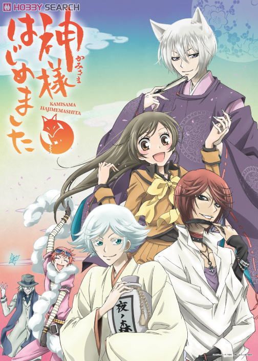 Kamisama Kiss 1. Évad