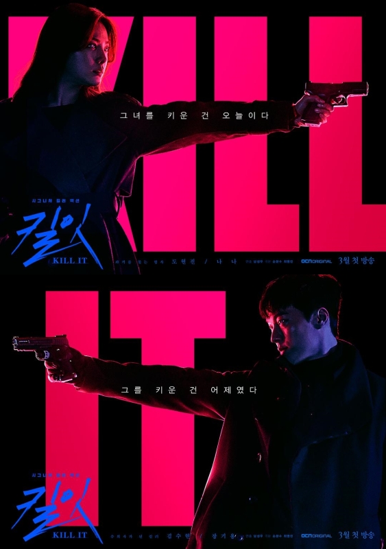 kill-it-2019