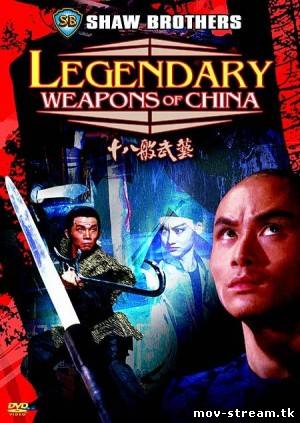 Kína legendás fegyverei online