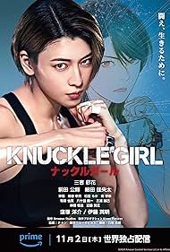 knuckle-girl