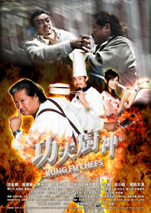 Kung-fu szakácsok