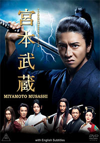 Miyamoto Musashi online