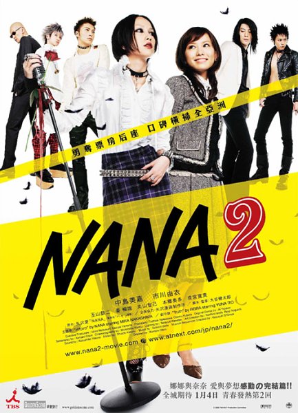 Nana - A Film 2
