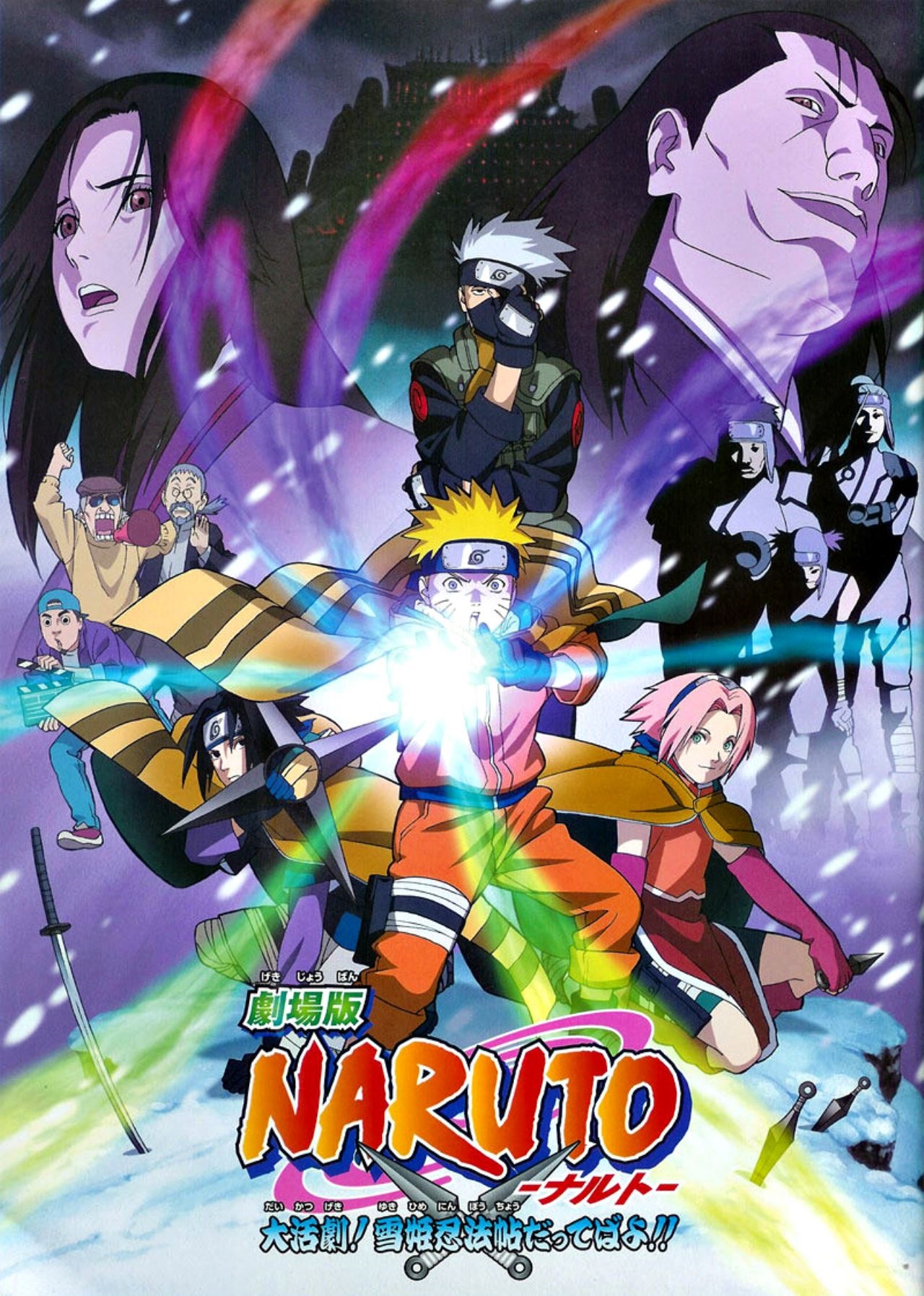Naruto Movie 1 - It's the Snow Princess' Ninja Art Book