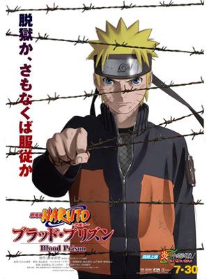 Naruto Shippuuden Movie 5 online