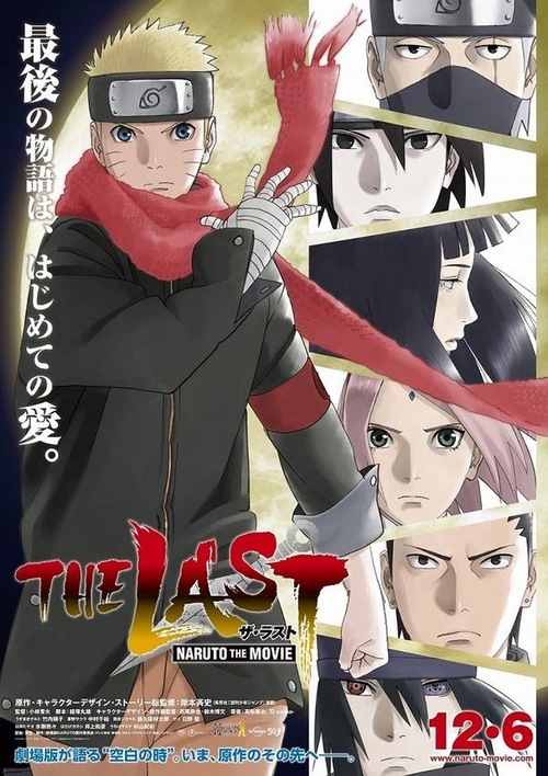 Naruto Shippuuden Movie 7 - The Last