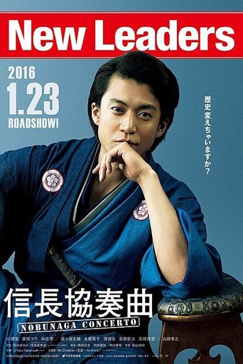 Nobunaga Concerto: The Movie online