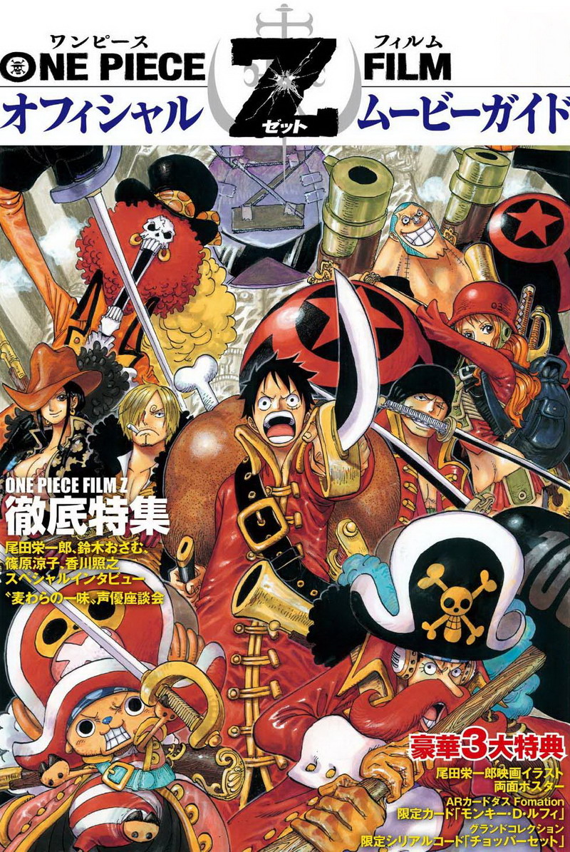 One Piece Movie 12: Z online