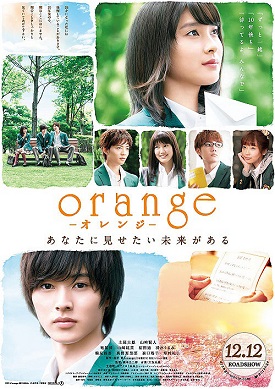 Orange - A film