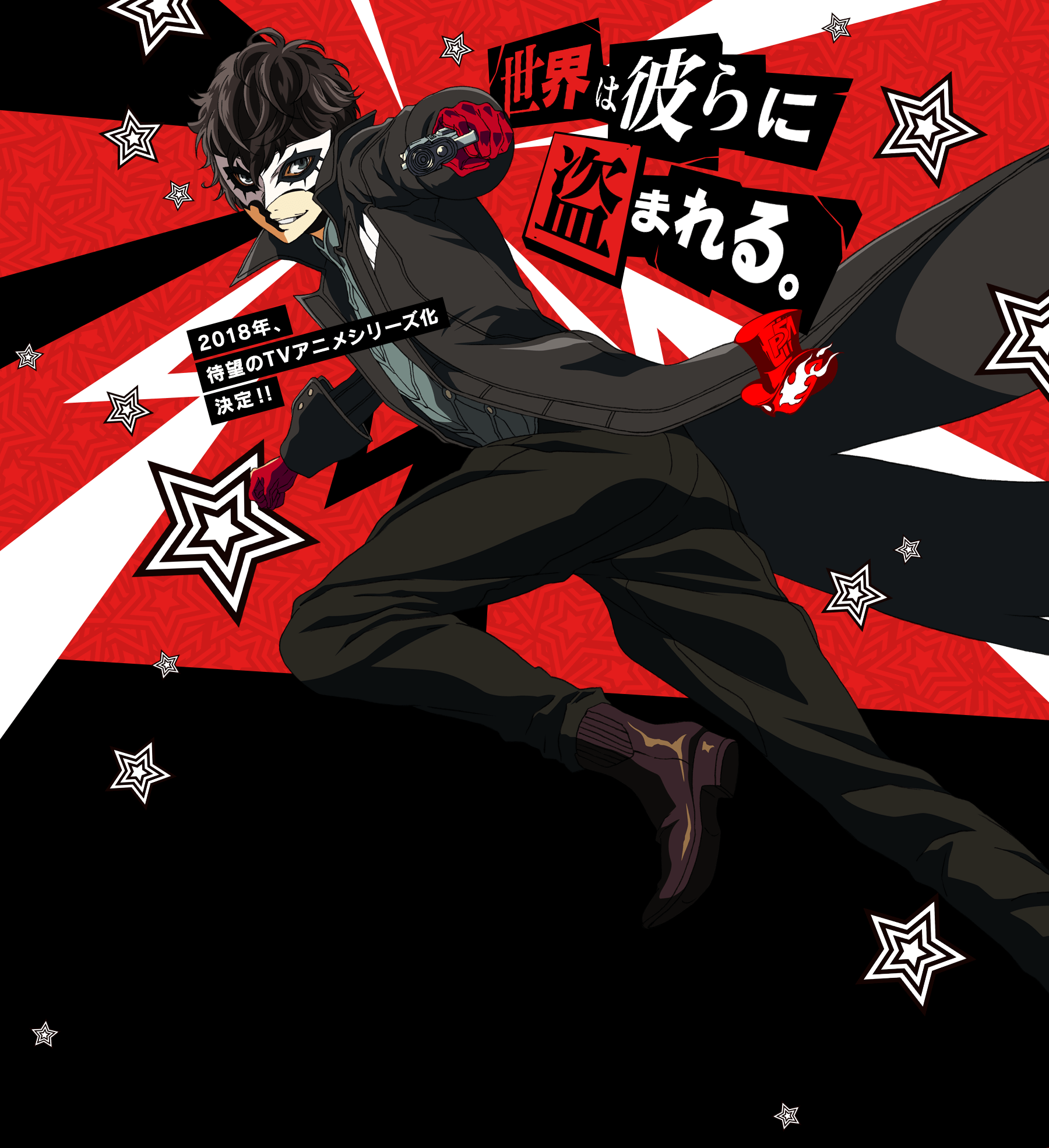 Persona 5 the Animation online
