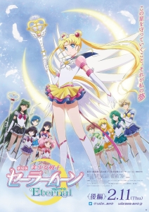 Pretty Guardian Sailor Moon Eternal - A film 2 online