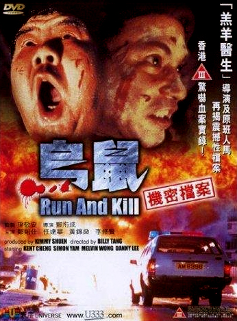Run and Kill 