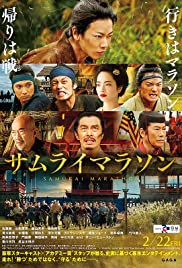 samurai-marathon-1855-2019