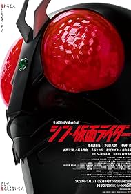 Shin Kamen Rider online