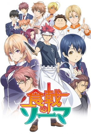 Shokugeki no Souma 1. Évad